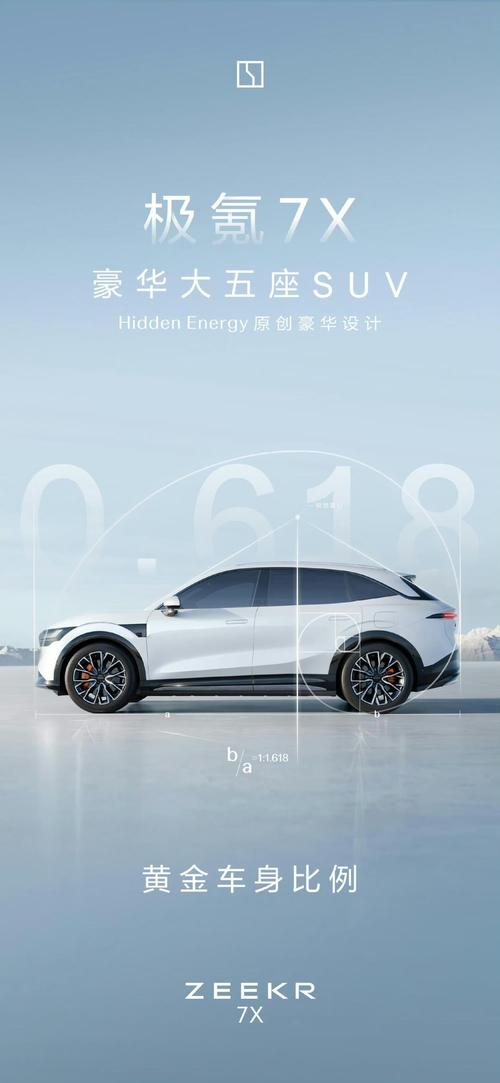 惠州惠城区振福时企业管理咨询雪佛兰的品牌故事与传播，极氪X紧凑型SUV的时尚与科技